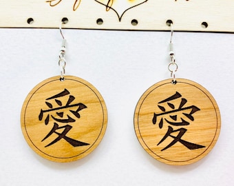 Boucles d'oreilles en bois amour caractère chinois, boucles d'oreilles bohème d'inspiration asiatique, boucles d'oreilles kanji japonais percées ou à clipser