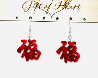 Petites boucles d'oreilles chinoises rouges en acrylique pour la prospérité, kanji fu, boucles d'oreilles asiatiques porte-bonheur percées ou à clipser