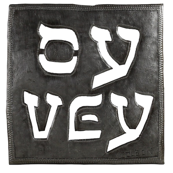 OY VEY! Jewish art, Yiddish, Judaica, recycled Judaica, fair trade Judaica, recycled metal art, outdoor decor, Jewish art, square art