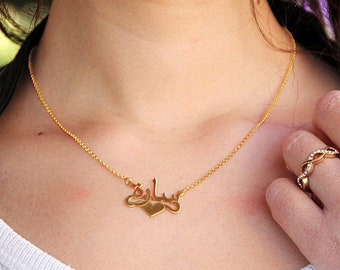 Gold Arabische Namenskette - Personalisierte Sterling Silber Kalligraphie Arabische Halskette - Foreign Language Halskette - Islamischer Schmuck Arabisch Schmuck