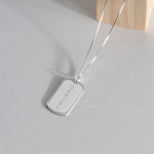 Engraved Bar Necklace - Sterling Silver Personalized Dog Tag Necklace - Gold  Dog Tag Chain - Rose Gold Custom Dog Tags for Men / Women Gift