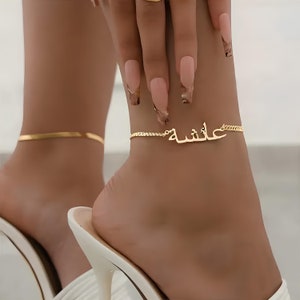 Pulsera de tobillo dorada: tobillera con nombre personalizado para esposa sexy, texto en árabe o inglés, tobillera impermeable en oro, plata y oro rosa