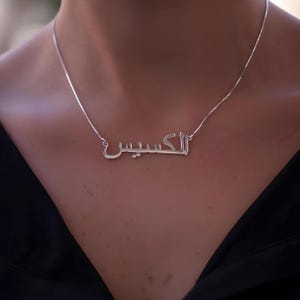 Collar con nombre árabe personalizado en oro y plata: joyería de caligrafía islámica personalizada, colgante elegante para ocasiones especiales, regalo único