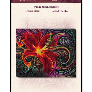 May include: A bead embroidery kit featuring a red lily with a swirling background. The kit includes 14,951 beads and 16 colors. The finished piece will measure 14.6 inches by 11.8 inches.