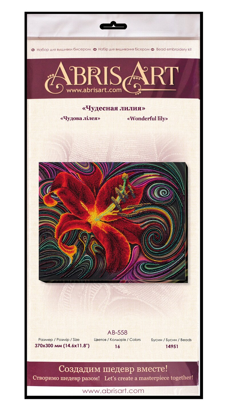 May include: A bead embroidery kit featuring a red lily with a swirling background. The kit includes 14,951 beads and 16 colors. The finished piece will measure 14.6 inches by 11.8 inches.