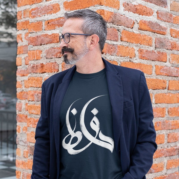 حافظ,Persisches Gedicht-Shirt – Hafez Shirazi Top – Dichter – Farsi – Persisch – T-Shirt aus 55 % Bio-Baumwolle