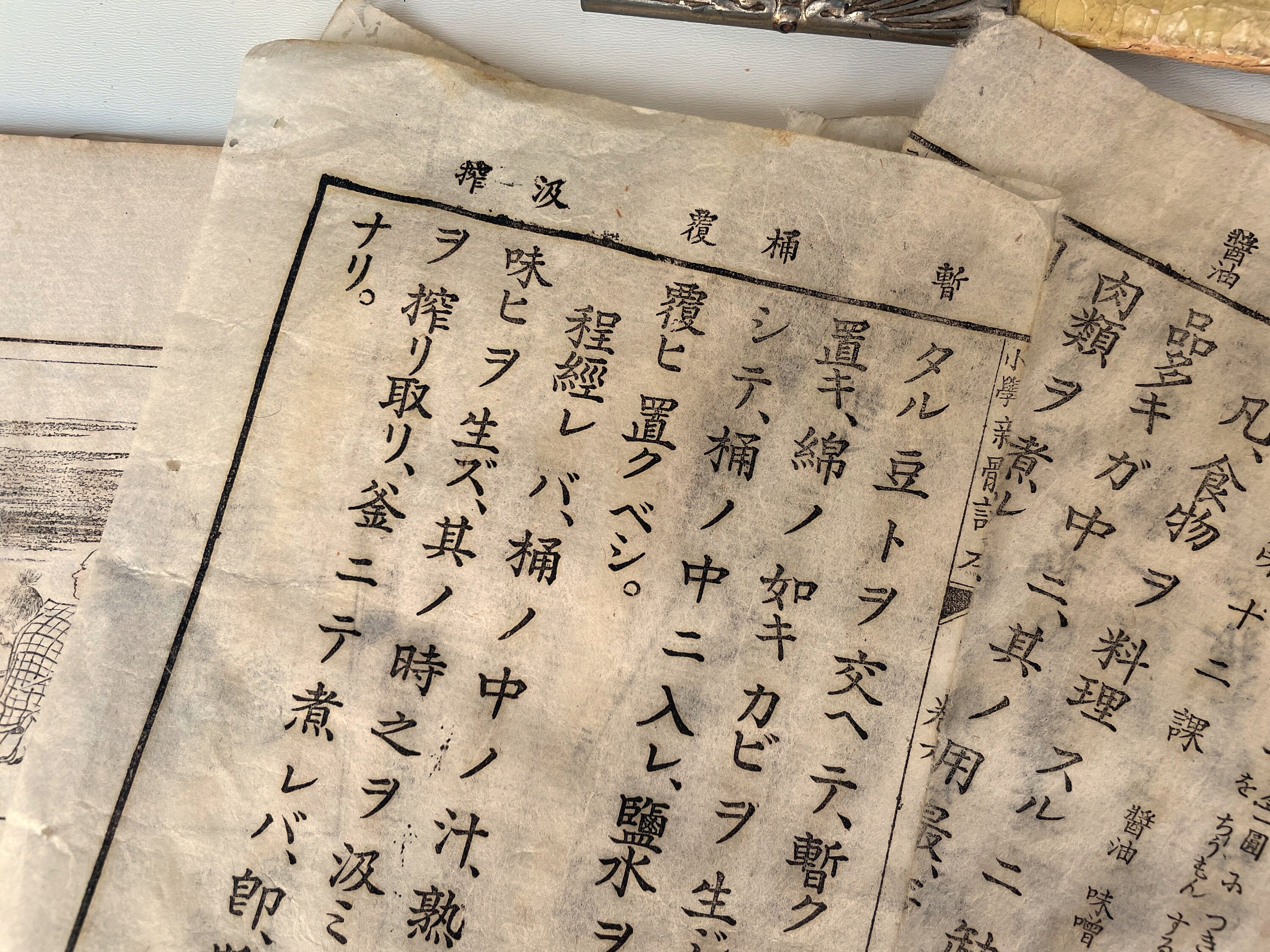 Antique Japanese School Book Pages, Washi Paper, Junk