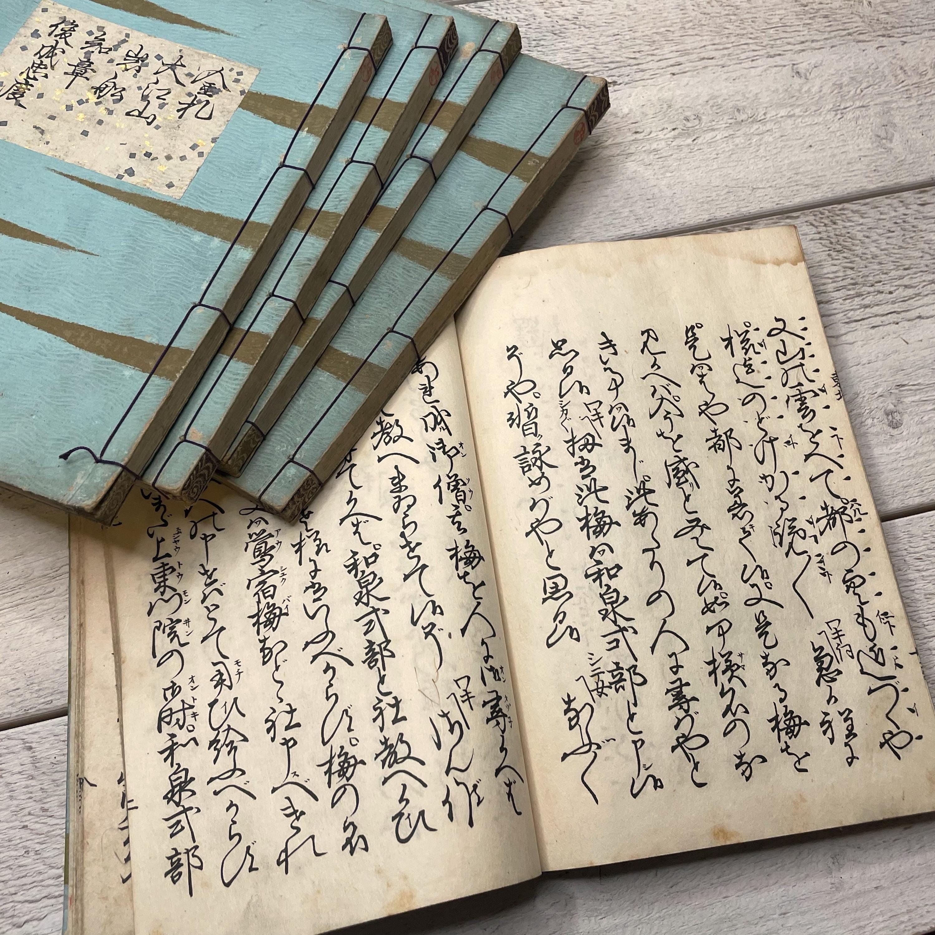 Antique Japanese Book, Complete Soft Cover Book, Asian Writing