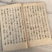 Antique Japanese Handwritten Book, Complete Soft Cover Book, Asian ...