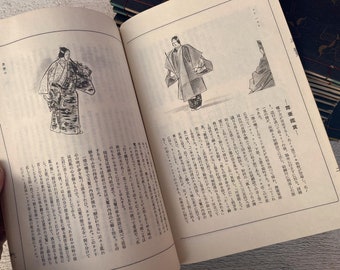 Vintage Japanese Book, Complete Soft Cover Book, Asian