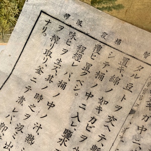 Antique Japanese school book pages, Washi paper, Junk journaling, Vintage ephemera, Scholar, 10 sheets random image 5