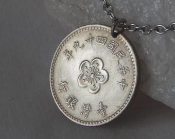 台湾1ドル硬貨 | 梅の花 | 蘭の花コイン Y536 1960 - 1980 - Etsy 日本