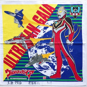 Vintage Ultraman Handkerchief / Manga Handkerchief / TV Handkerchief