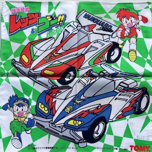 Vintage Bakuso Kyodai Let&#39;s & Go!! Manga Handkerchief
