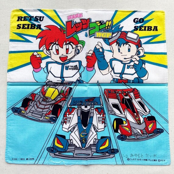 Vintage Bakuso Kyodai Let S Go Handkerchief Etsy Finland