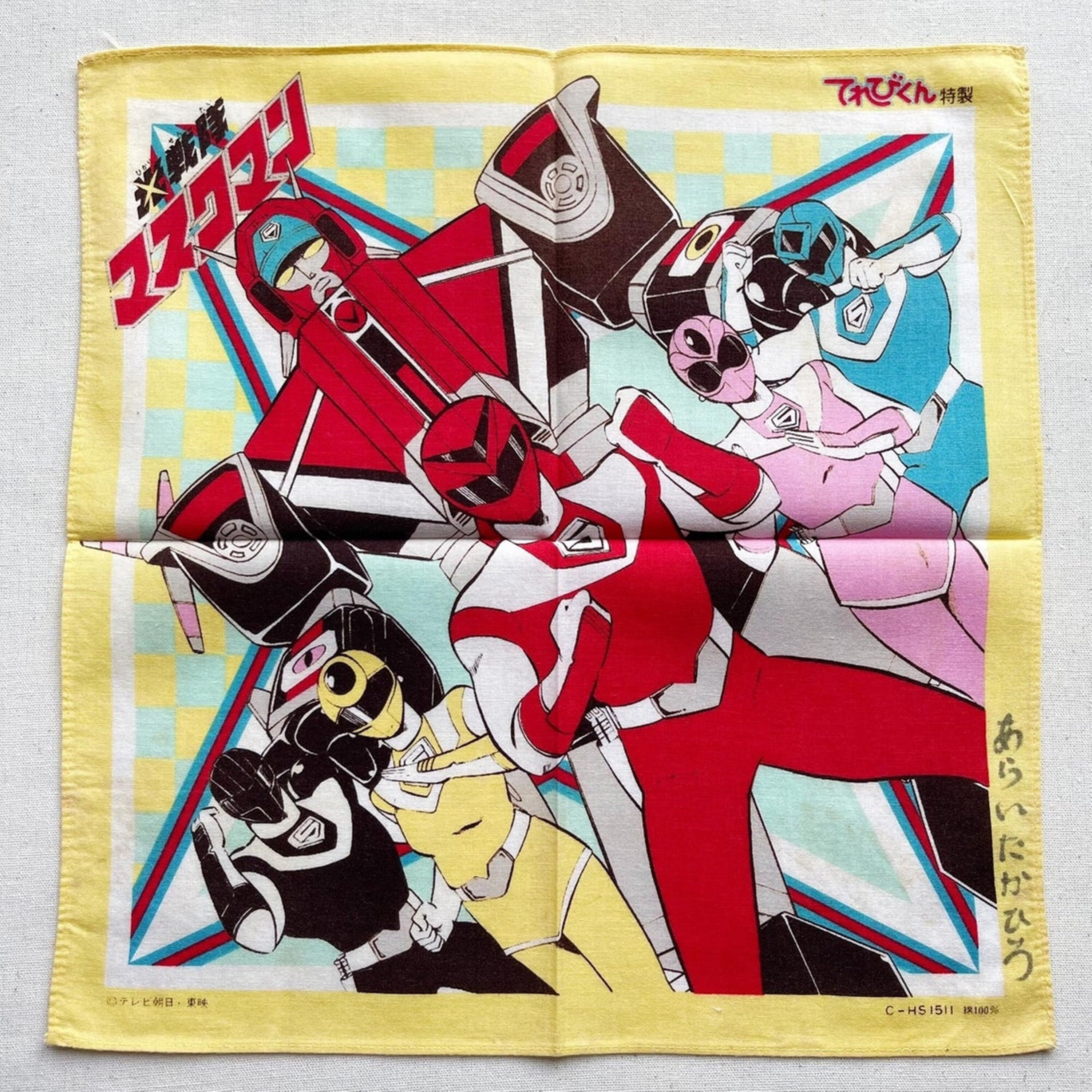 ヴィンテージ 1987 マスクマン ハンカチ: 日本のマンガ漫画 - Etsy 日本
