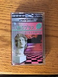 Macintosh Plus floral shoppe music cassette reprint