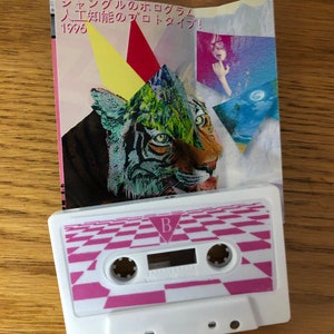 Macintosh Plus floral shoppe music cassette reprint image 3