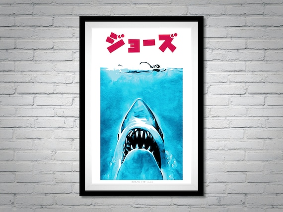 Poster Déco Mural Les Dents De La Mer (Jaws) Version Japonaise - Art Vintage