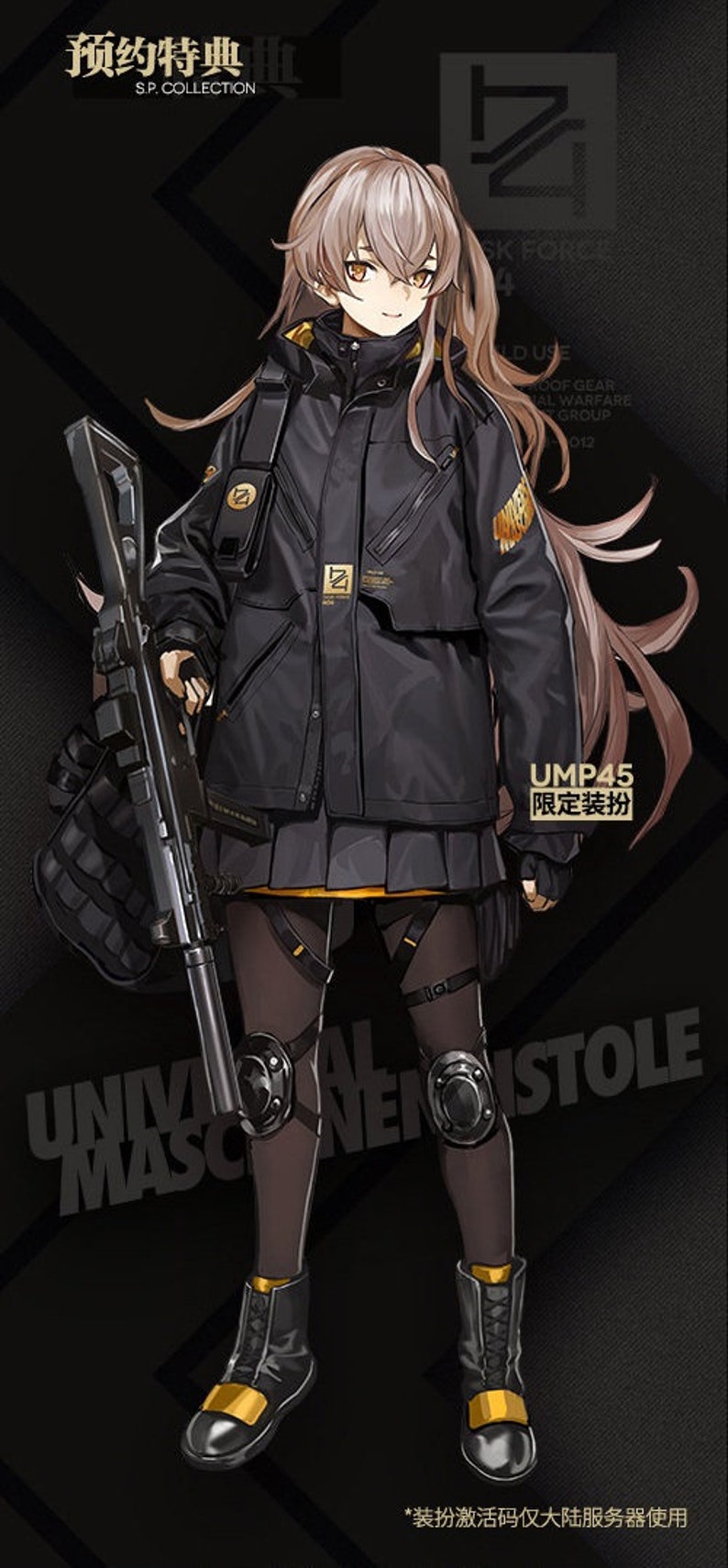Girls/' Frontline UMP45 Cosplay Waterproof Jacket Fashion Hoodies Coat \u5c11\u5973\u524d\u7dda\u30c9\u30fc\u30eb\u30ba\u30d5\u30ed\u30f3\u30c8\u30e9\u30a4\u30f3\u516c\u5f0fUMP45409\u9632\u6c34\u9632\u98a8\u30b8\u30e3\u30b1\u30c3\u30c8