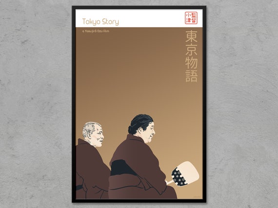 東京物語（1953年） - 小津安二郎 - レトロ映画ポスター | クラシック