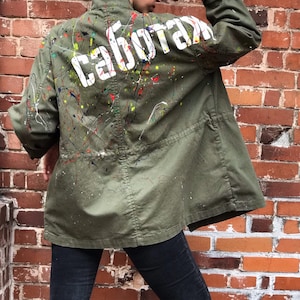 САБОТАЖ (SABOTAGE) | Hand Painted Custom Denim Jean Jacket | Russian Script