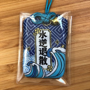 Lucky Charm - Talisman - Dispels and removes sadness - Omamori