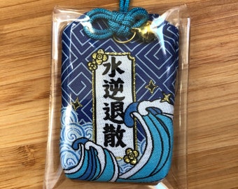 Lucky Charm - Talisman - Dispels and makes sadness disappear - Omamori