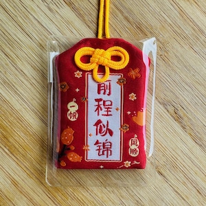 Lucky Charm - Talisman - Hope - Ensures a bright future - Omamori
