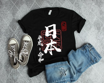 Traditional Japan Kanji Sealed Souvenir Short-Sleeve Unisex Gift T-Shirt