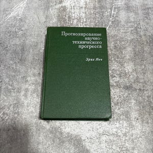 forecasting scientific and technological progress book, by erich janch, 1974 Hardcover RARE-R66-B8-G_6