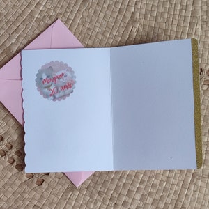 Carte d'anniversaire personnalisée rose avec adorables petits chats - Idéale pour femme ou petite fille Bild 3