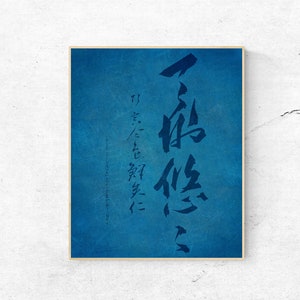 INSTANT DOWNLOAD - Japanese Writing Sample Calligraphy, Japanese Decor, Japanese Writing Decor, Asian Art, Japanese Art, Printable Art,