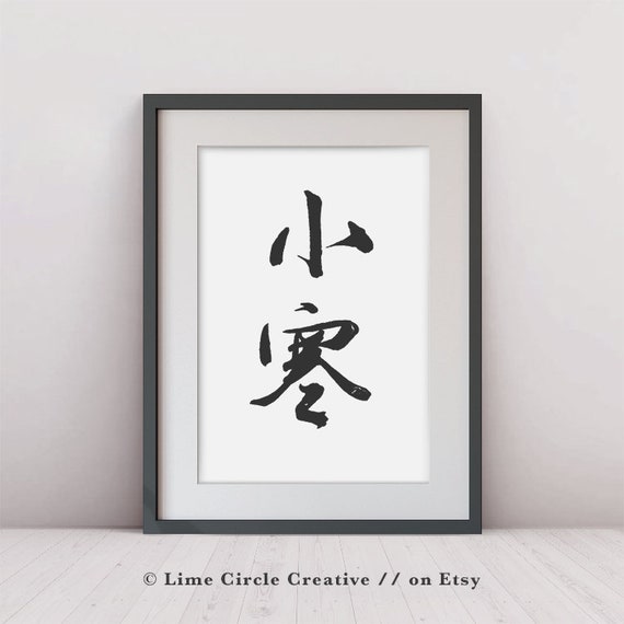 Featured image of post Printable Chinese Calligraphy For Kids : See more ideas about calligraphy for kids, chinese writing, learn chinese characters.
