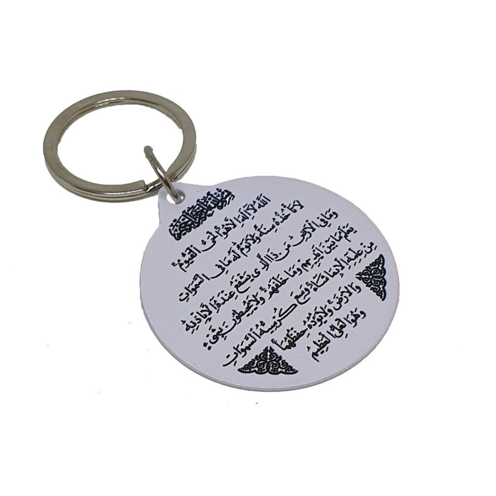 Ayatul Kursi Islamic Keyring Keychain Dua Arabic Calligraphy Modern Art ...