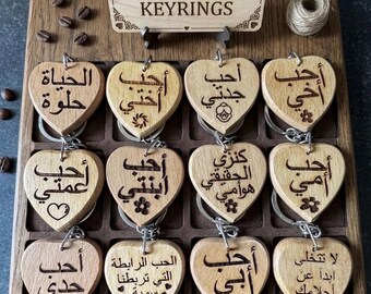 Arabic Wooden Keyring Keychain