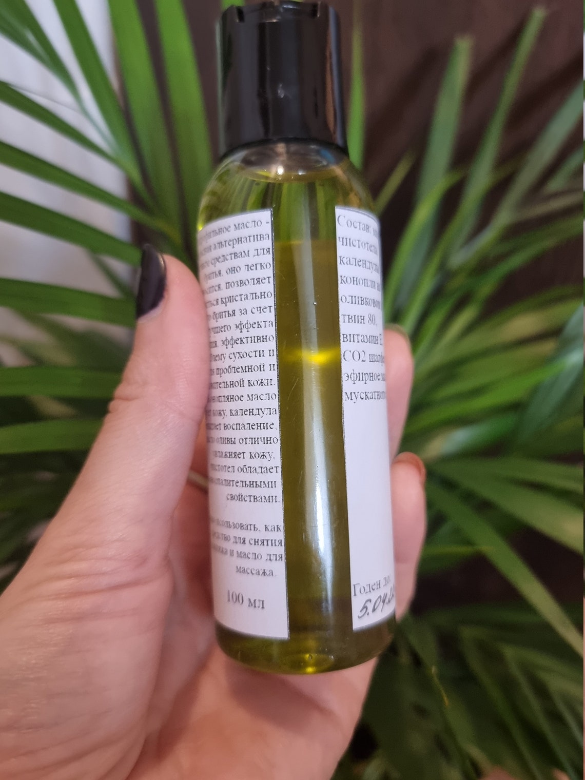 Hydrophilic oil shaving oil makeup remover oil face care Etsy