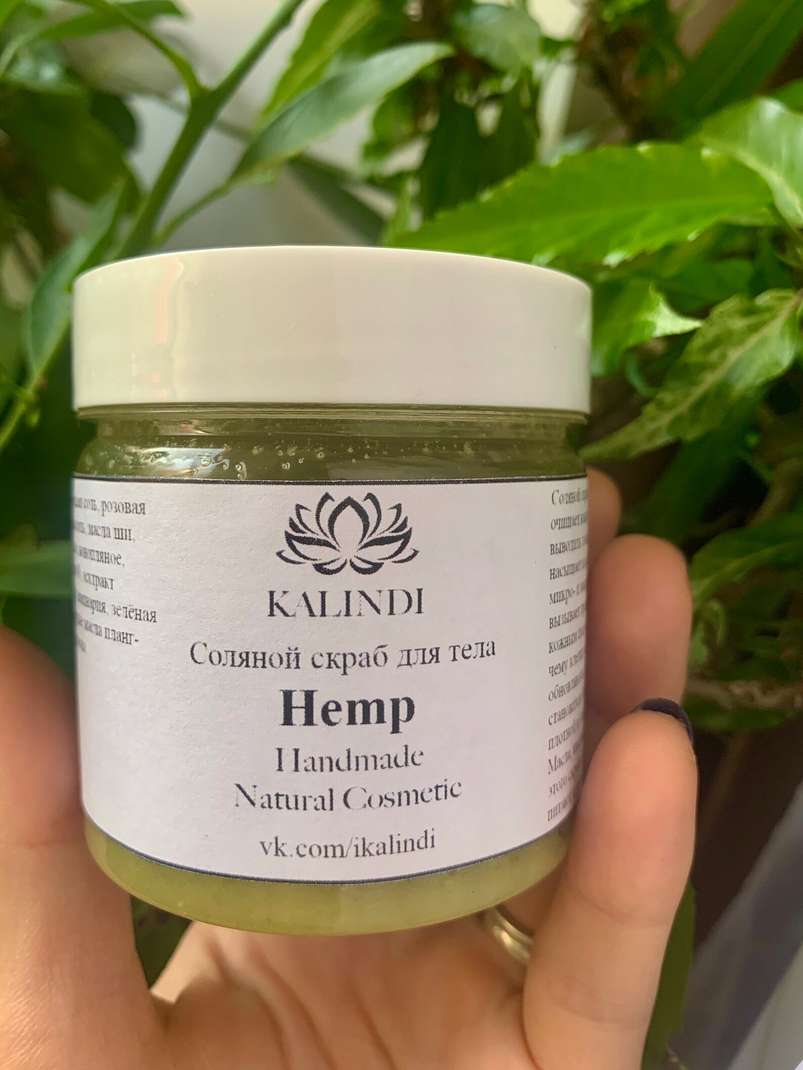 Hemp Body Scrub Vegan Body Scrub Natural Cosmetics handmade Etsy