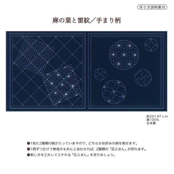 Japanese Traditional Embroidery Sashiko Indigo Blue Asanoha Etsy