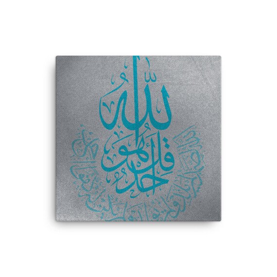 الله أحد Living Room Decoration Islamic Paintings Arabic Etsy