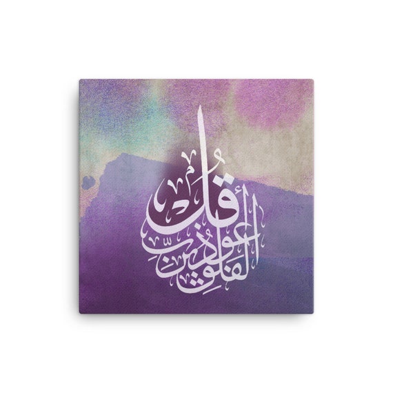 Featured image of post Etsy Islamic Wall Art : Shiny silver shahada large metal islamic wall art arabic | etsy.
