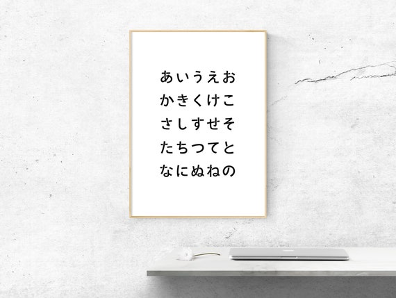 Dining Room In Japanese Hiragana Dining Room In Japanese Hiragana