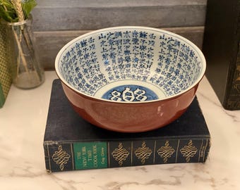 Fitz and Floyd 1977 Chinoiserie Bowl: Red Glaze Asian Calligraphy Serving Dish