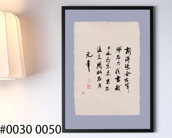 chinese calligraphy paper