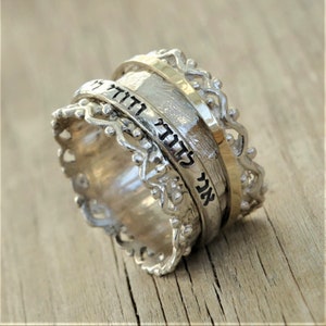 I Am My Beloved Ring, Hebrew Spinner Ring, 9K & Silver Jewish Wedding Ring, Hammered Ring, Jewish Wedding Ring, Bible Ring, Israeli Jewelry