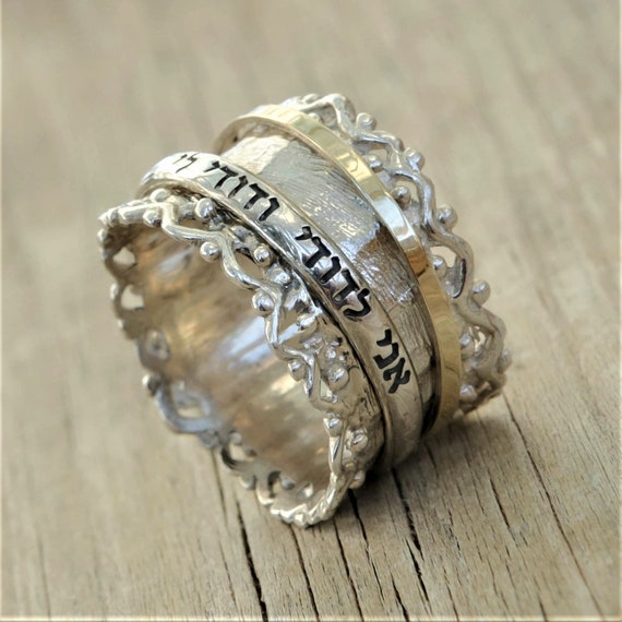 I Am My Beloved Ring Hebrew Spinner Ring 9K Silver Jewish