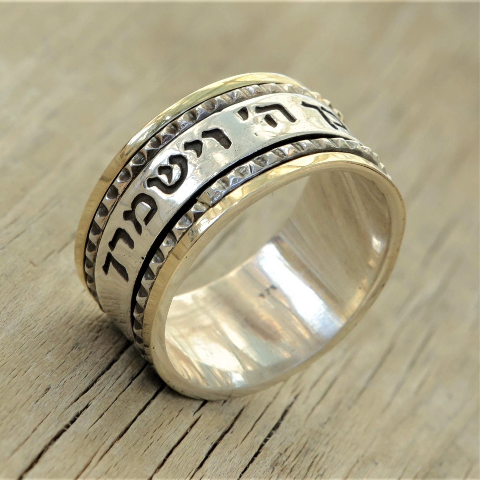 Hebrew Spinner Ring 9K Gold and Silver Ring Jewish Wedding Etsy