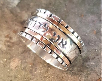 Ani Ledodi Ring, Hebrew Spinner Ring, I Am My Beloved Ring, Jewish Wedding Band, 9K Gold And Silver Ring, Jewish Jewelry, Israel Jewelry