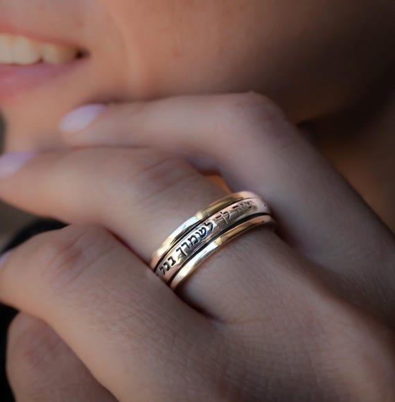Shema Israel Ring: 9k Gold & Sterling Silver Hebrew Spinner Ring