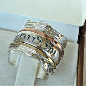 Ani L’dodi Hebrew Spinner Ring — 925 Silver & 9K Gold | Judica Jewelry | Jewish Wedding Band
